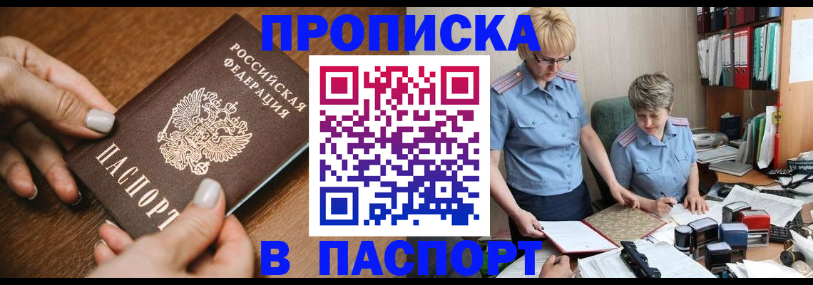 регистрация в Кодинске