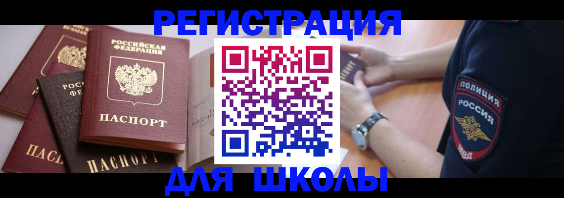 регистрация для дет. сада в Кодинске