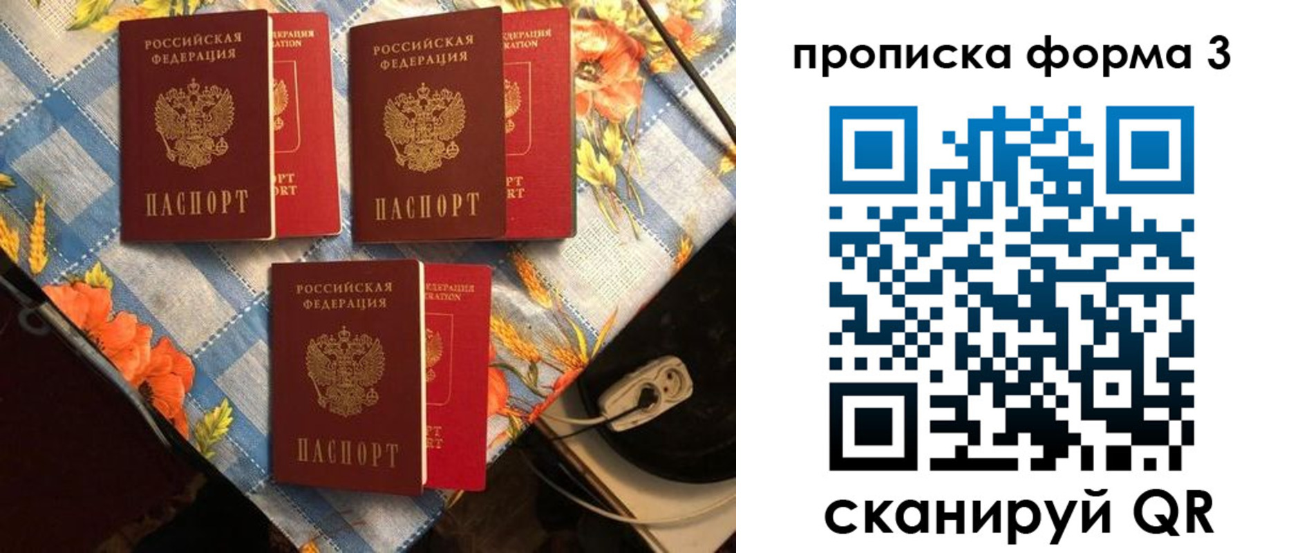 где прописаться в Кодинске