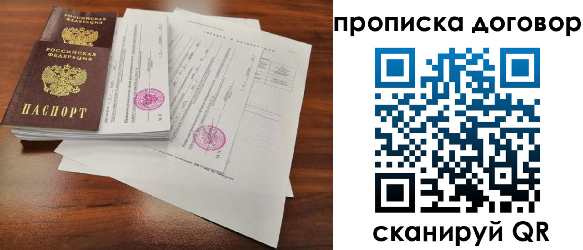 временная регистрация госуслуги в Кодинске