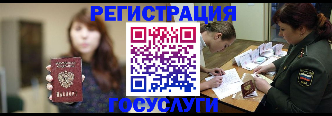 временная регистрация поиск в Кодинске