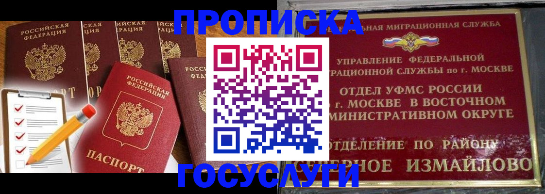 прописка от собственника в Кодинске