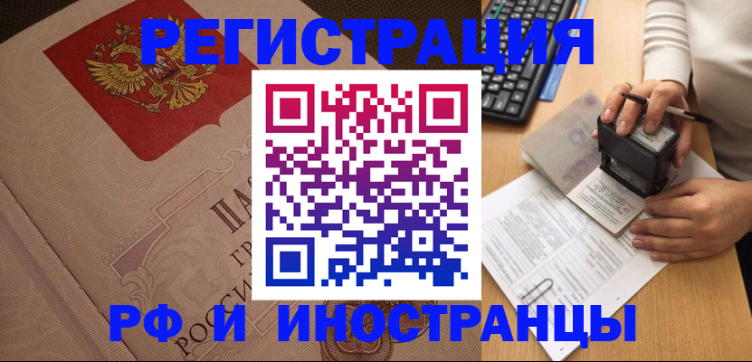 временная регистрация госуслуги в Кодинске