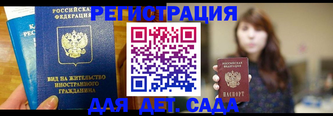 прописка для военкомата в Кодинске