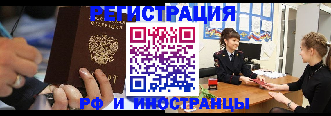 временная регистрация госуслуги в Кодинске